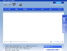 Tablet Screenshot of nakahei.gr.jp